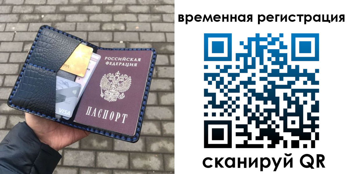прописка для военкомата в Котельниково