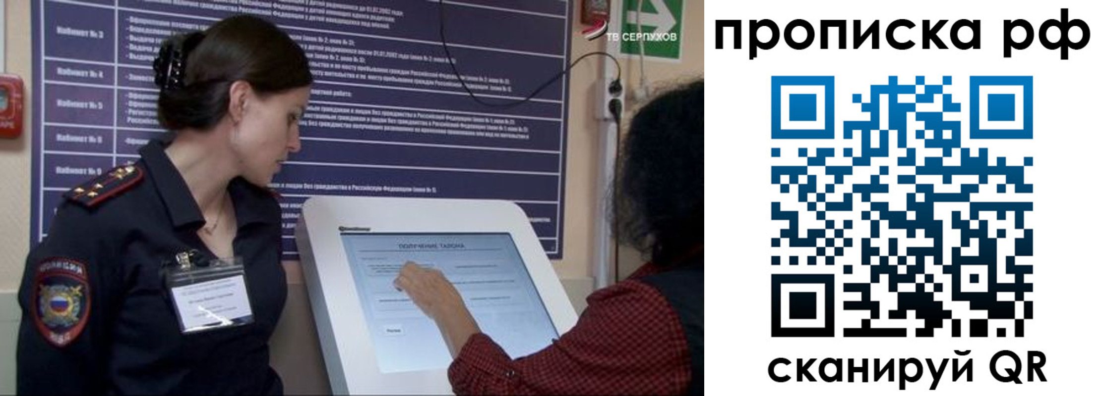 прописка гарантия в Котельниково