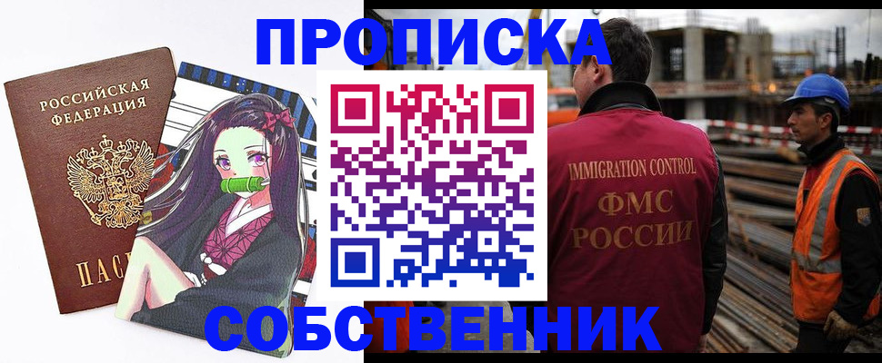 найти адрес прописки в Котельниково