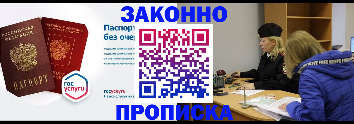 временная регистрация для школы в Котельниково