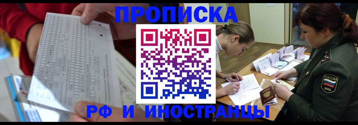 прописка для военкомата в Котельниково