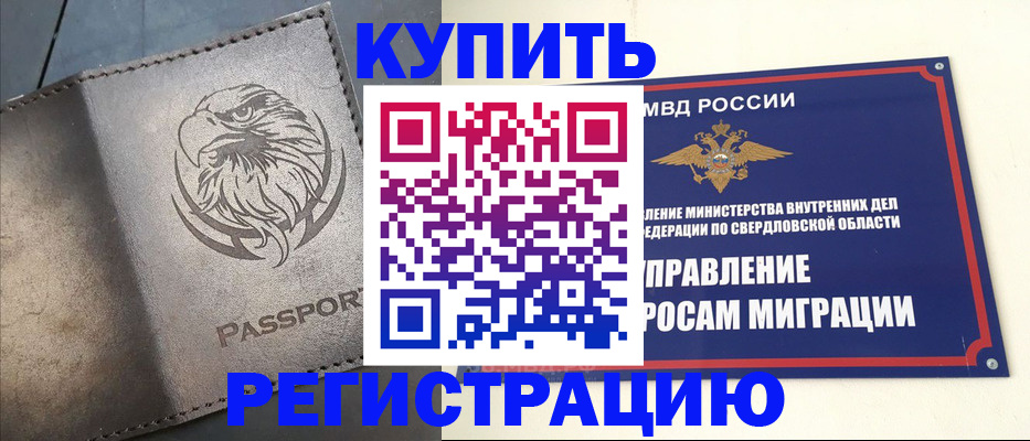 прописка поиск в Котельниково