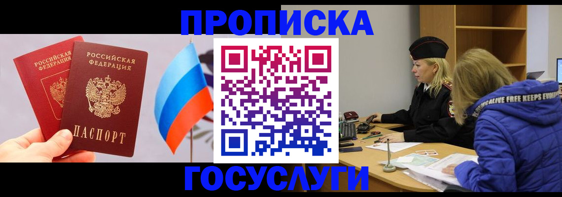 временная регистрация госуслуги в Котельниково
