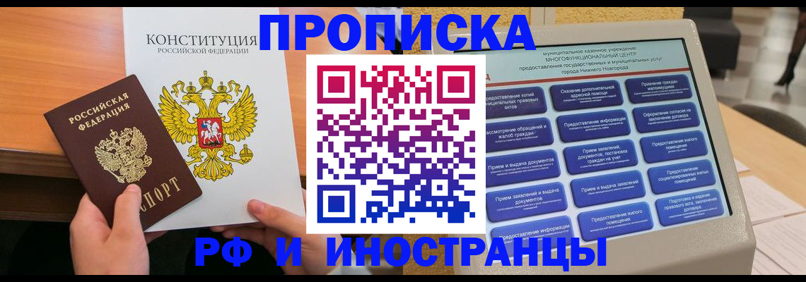 временная регистрация недорого в Котельниково