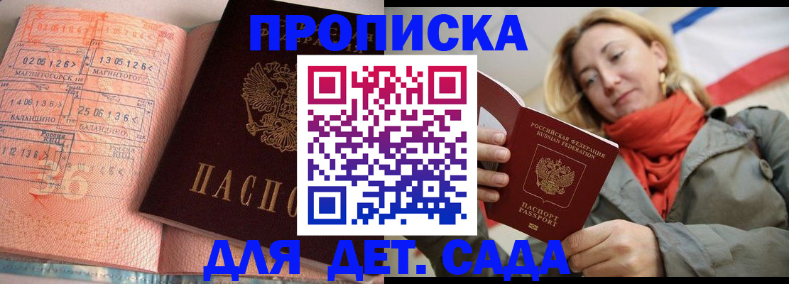 регистрация в Котельниково