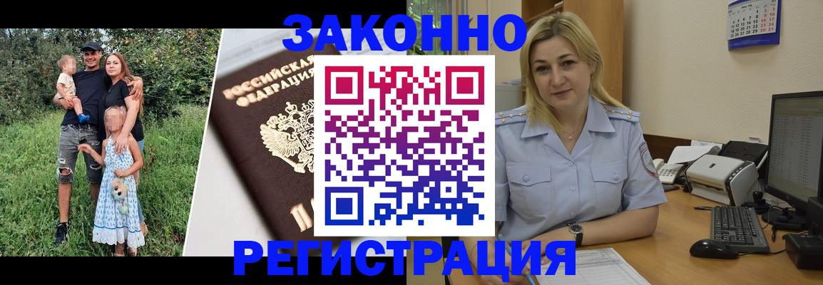 временная регистрация 2025 в Котельниково